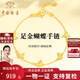 中國珠寶蝴蝶黃金手鏈女款足金串珠手串金珠素鏈生日紀念日禮物送女友老婆 足金蝴蝶手鏈+品牌禮盒 金重約3.2g