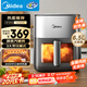 美的（Midea）新款炎烤空氣炸鍋上下雙熱源 可視大視窗多功能觸控 家用6.5L大容量不用翻面 金屬內腔MF-KZC6516