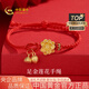 中國黃金（CHINA GOLD）黃金手鏈女士足金兩世歡蓮花手鏈手繩國慶中秋節禮物送女友老婆 兩世歡手繩約0.7g【紅繩款】