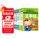 幼兒國學(xué)啟蒙經(jīng)典彩圖注音版5冊 笠翁對韻+百家姓+聲律啟蒙+弟子規+三字經(jīng)