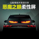 LOOBE智能車(chē)貼惡魔之眼LED柔性屏顯示屏USB車(chē)載動(dòng)態(tài)廣告屏裝飾眼睛同步 轎車(chē)專(zhuān)用升級智能軟屏【9.2X37CM一對裝】送車(chē)充