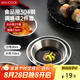美廚（maxcook）調(diào)味碟調(diào)料碟 304不銹鋼味碟碟子 家用餐具調(diào)料碟 2只裝MCPJ1825