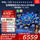 TCL電視 85T7L Ultra 85英寸 QD-Mini LED 蝶翼星曜屏 萬(wàn)象分區(qū) 絢彩XDR 3000nits 超薄 國(guó)家補(bǔ)貼 T7L
