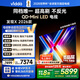 Vidda 發(fā)現(xiàn)X 2026款 85英寸 300Hz超高刷 墨晶屏 QD-Mini LED 以舊換新家電國(guó)家補(bǔ)貼液晶海信電視85VX5Q