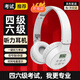 艾本【當(dāng)/次日達(dá)】英語(yǔ)四六級(jí)聽力耳機(jī)大學(xué)生四六級(jí)調(diào)頻FM收音機(jī)頭戴式藍(lán)牙耳機(jī)專四專八聽力考試耳機(jī) C201S充電款白【芯片升級(jí)0雜音】 套餐三 耳機(jī)+帶麥線+收納袋