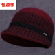 恒源祥中老年人帽子女冬季老人加絨保暖毛線(xiàn)媽媽帽秋冬天奶奶老太太圍巾 棗紅色(祇有帽子) 均碼(有彈性)