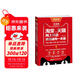淘寶、天貓網(wǎng)上開店速查速用一本通：開店、裝修、運營、推廣完全攻略