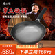 臻三環(huán)章丘鐵鍋熟炒鍋手工鍋不易粘鍋炒鍋無(wú)涂層炒菜鍋廚房好物一環(huán)宗師 古法原色適合4-6人 36cm