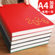 法拉蒙 2026年時(shí)間管理效率手冊大學(xué)生365天一天一頁(yè)日程本筆記本本子文具計劃表工作備忘計劃本 A4-紅色
