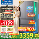 海爾出品統帥Leader雙系統冰箱575【新品首發(fā)】法式多門(mén)家用雙循環(huán)風(fēng)冷無(wú)霜一級能效變頻節能電冰箱 雙系統雙循環(huán)+ALP超凈系統+三檔變溫