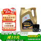 豐田（TOYOTA）一汽原廠全合成純牌機(jī)油0W-20 SP級(jí) 4L 小保養(yǎng)套餐(M3鐵濾+墊片)