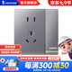 俊朗插座面板86型一開五孔家用天悅灰色暗裝額定電流 一開五孔