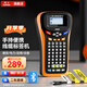 碩方 LP5125B線纜標(biāo)簽打印機(jī) 手持不干膠打價(jià)機(jī)電力通信機(jī)房網(wǎng)線纜標(biāo)簽機(jī)熱轉(zhuǎn)印打字機(jī) LP5125升級(jí)藍(lán)牙款(國產(chǎn)電源)