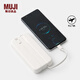 無印良品（MUJI）【3C認證】 自帶線 移動電源 充電寶 LAE4CC3S 長138.01*寬68.17*高19.4mm