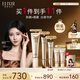 怡麗絲爾（ELIXIR）小金管眼霜22g+金管防曬隔離霜35mlSPF50+淡紋隔離紫外線中秋節(jié)