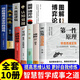 【京東正版】漫畫(huà)版第一性原理 反脆弱 第一性原理穿透思維定勢(shì) 第一性原理馬斯克 第一性原理李善友 第一性原理書(shū)籍正版 【一套買齊10冊(cè)】智慧哲學(xué)成事之道 官方正版