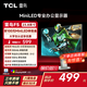 TCLF5 23.8英寸100Hz MiniLED觀(guān)影電競游戲顯示器 HDR400 IPS萊茵護眼電腦顯示屏 政府國家補貼 雷鳥(niǎo) F5/23.8英寸/100Hz