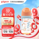 貝親（Pigeon）PPSU雙把手防脹氣奶瓶240ml 叢林小兔 M號奶嘴 3月+ AA218
