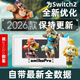 switch塞爾達王國之淚?？ㄖ悄芸ㄨ€匙扣手辦無(wú)限刷動(dòng)森amiibo 1.2寸無(wú)背光