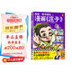 樊登漫畫莊子 莊子內(nèi)心很強(qiáng)大，什么困難都不怕 樊登新書 國學(xué)經(jīng)典/少兒漫畫 小讀客少兒國學(xué)漫畫文庫   童書