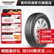 普利司通汽車輪胎 225/65R17 102V 動(dòng)力俠 H/L 400 配套別克昂科威