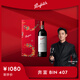 奔富（Penfolds）Bin407赤霞珠紅葡萄酒750ml單支裝 進(jìn)口行貨 官方正品 