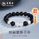 老鳳祥S999足銀財源貔貅手串手鏈情人節飾品紀念生日禮物送男朋友老公 [999足銀]貔貅黑曜石手串-京速達