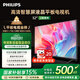 飛利浦（PHILIPS）32英寸高清智慧屏臥室小屏超寬環(huán)繞立體聲 智能投屏液晶平板電視機(jī)32PHF6590/T3 國家補(bǔ)貼15%
