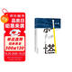 斜塔（草樣年華二十年后，孫睿廣闊龐雜人生） 小說(shuō) 雙11大促