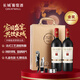 長(cháng)城 耀世珍藏 解百納干紅葡萄酒 750ml*2瓶 雙支禮盒含酒具 送禮禮品