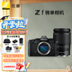 尼康（Nikon）Zf全畫幅微單相機(jī) 可選單機(jī)/套機(jī) 4K高清數(shù)碼照相機(jī)Vlog自拍旅游ZF單機(jī)ZF機(jī)身 + Z 24-200 鏡頭官方標(biāo)配【送攝影單肩包+備用電池+座充】