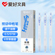 愛(ài)好（AIHAO）按動(dòng)簽字筆0.5mm晶藍色處方筆高顏值霧感筆桿水性筆ST尖辦公簽字筆6支 D4896