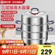 康巴赫（KBH）蒸鍋304不銹鋼蒸籠雙層復合底湯煮鍋燃氣灶電磁爐通用【旗艦款】 升級防燙 3層 28cm