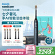 飛利浦（PHILIPS）【肖戰(zhàn)推薦】鉆石Ai電動(dòng)牙刷 七夕情人節(jié)禮物送男生/女友 雙充電系統(tǒng) HX9997午夜藍(lán) 國家補(bǔ)貼