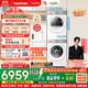 東芝（TOSHIBA）玉兔2.0高奢版洗烘套裝【DG-10T183BW+T183BW】10KG滾筒全自動(dòng)洗衣機+變頻熱泵烘干機 國家補貼20%