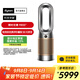 戴森（DYSON）【國家補(bǔ)貼15%】HP12空氣凈化暖風(fēng)扇除甲醛 暖風(fēng)取暖 除異味除塵除過敏原 醫(yī)護(hù)級 寵護(hù)認(rèn)證 黑金