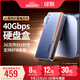 綠聯(lián)40Gbps硬盤盒 兼容雷靂雷電5/4/3/USB4 M.2 NVMe移動硬盤盒 適用蘋果Macmini筆記本接SSD固態(tài)D703