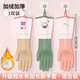 恒耐達丁腈洗碗手套女秋冬季加絨加厚廚房耐用型加長(cháng)款擋水條洗衣服防滑 粉+綠+米白·升級擋水條加長(cháng)加絨加厚【3雙裝】