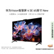 華為Vision智慧屏 4 SE 65英寸 New Mate TV 投屏好搭檔國(guó)家補(bǔ)貼15%以舊換新平板電視機(jī)HDB5267P