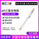 雷磁上海E-301-QC三復合pH電極傳感器探頭 E-301-QC