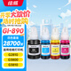 繪威適用佳能打印機(jī)墨水G3800 G2810 G1810 G3810 G2800 G3000 3812 4810 2010 3811 1800 canon墨水GI-890 四色