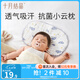 十月結晶 嬰兒枕新生兒枕巾嬰兒云片枕頭紗布平枕防吐奶吸汗透氣 0-1歲 【7A級抗菌6層】 云游夢境