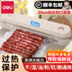 得力（deli）家用商用抽真空封口機小型真空包裝機食品塑封機全自動(dòng)真空機干濕兩用香腸臘肉真空保鮮打包密封機 干濕兩用【一鍵真空】3個(gè)真空袋