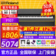 羅蘭（Roland）電鋼琴RP107/F107藍牙智能教學(xué)88鍵重錘專業(yè)成人家用立式數(shù)碼鋼琴 F107黑色+羅蘭琴凳+配件禮包
