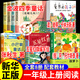 【官方正版】五星紅旗 五星紅旗書籍一二年級必讀注音 拔蘿卜一年級閱讀托爾斯泰繪本 愛書的孩子注音版一年級彼得卡納沃斯 和大人一起讀朱永新聶振寧主編 金波四季童話小巴掌童話張秋生一年級上冊必讀課外書 8