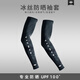 TICRYS戶(hù)外防曬護(hù)臂男夏季釣魚(yú)防曬騎行冰絲袖套開(kāi)車(chē)防紫外線冰袖男 【冰絲防曬】#112-巖石黑 XL