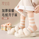 愛(ài)寶適月子襪秋冬仿羊絨孕產(chǎn)婦襪子加厚中筒襪女士家居毛圈襪3雙裝M470
