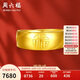 周六福福氣戒足金黃金戒指計價(jià)AA016749活口17號約7.27g生日禮物