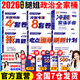 當當腿姐陸寓豐2026考研政治全家桶沖刺背誦手冊+考點(diǎn)清單+刷題計劃+沖刺8+4套卷肖秀榮徐濤 2026腿姐政治全家桶