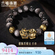 六福珠寶足金元寶貔貅黃金轉運珠電黑六字真言黑曜巖手串 計價(jià) A01G0025DS 8.10克(含工費2219元)